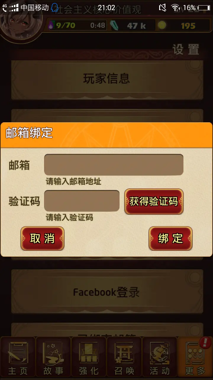 找回账号安卓手机游戏怎么弄_手机账号怎么找回游戏_安卓手机游戏账号怎么找回