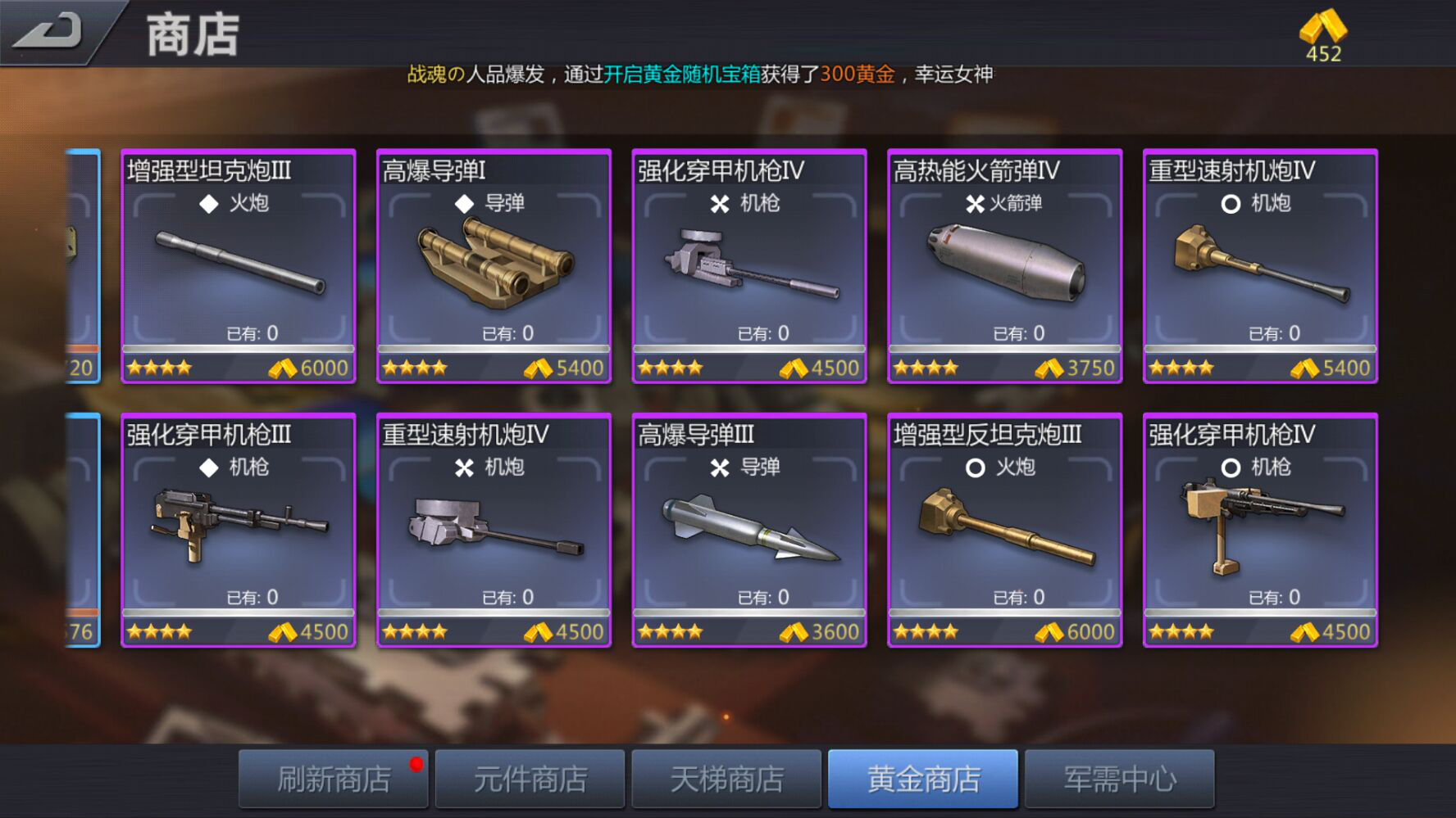 巅峰坦克手机游戏_巅峰坦克手机游戏_巅峰坦克手机游戏