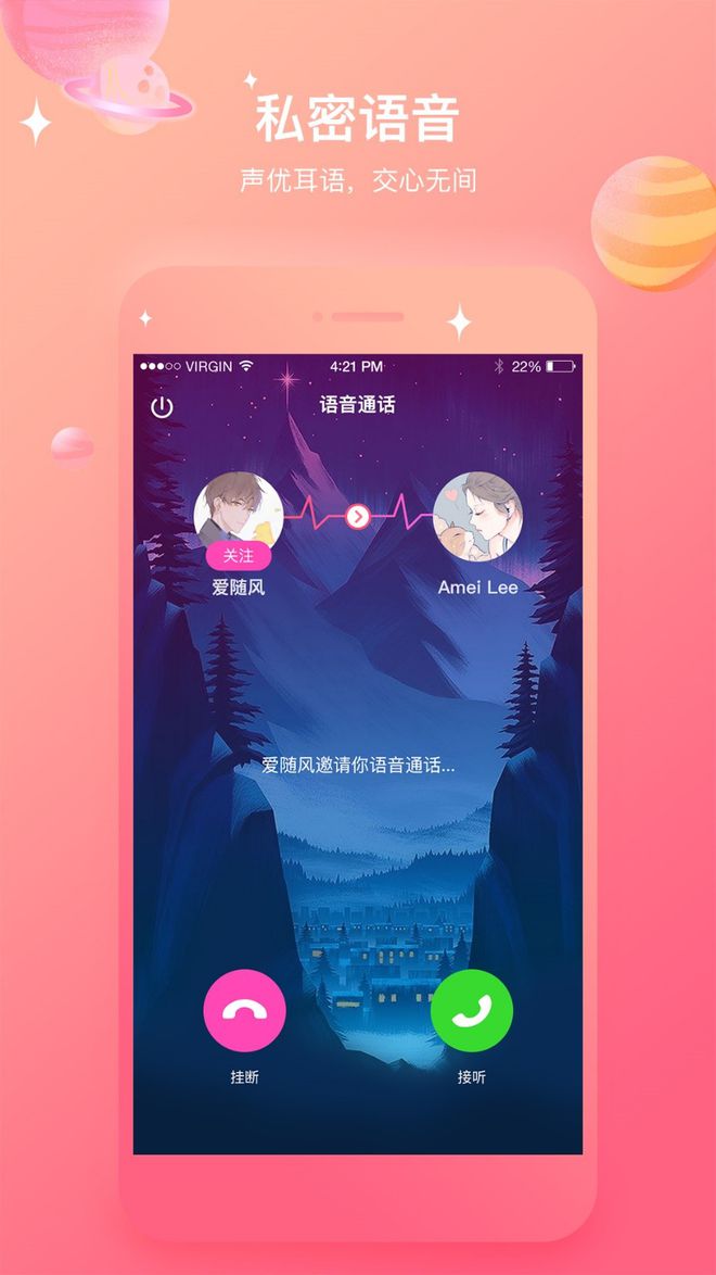 语音下载app_tt语音下载app_语音下载异常怎么解决