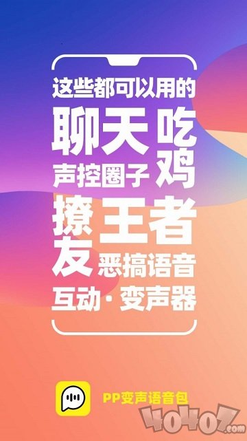 tt语音下载app_语音下载异常怎么解决_语音下载app