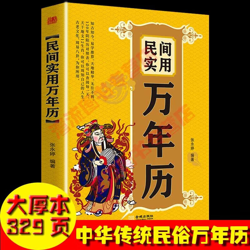 日历查询_日历1_日历表2024