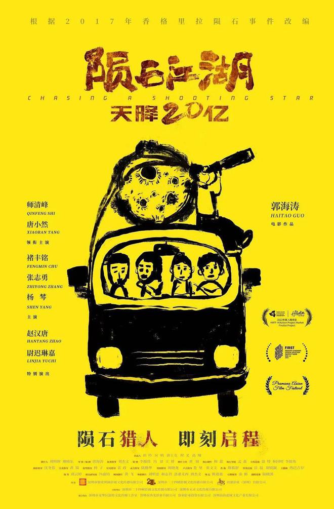 惊天营救电影2_惊天营救电影完整版视频_惊天营救普通话