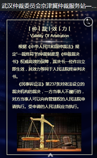 消费者仲裁_者仲裁结构_仲裁者