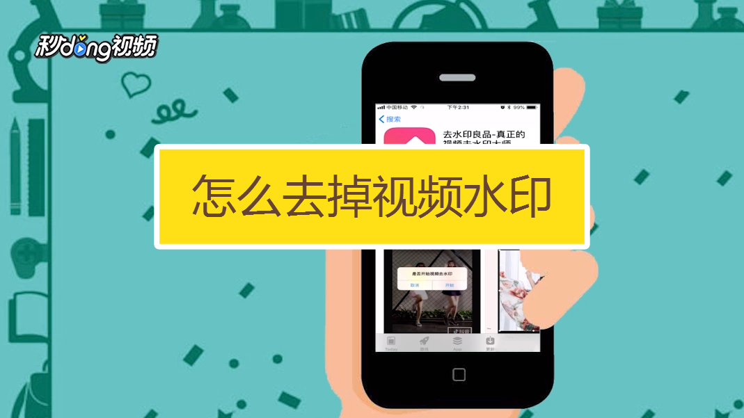 无水印视频提取软件_无水印提取视频软件免费_视频无水印提取器