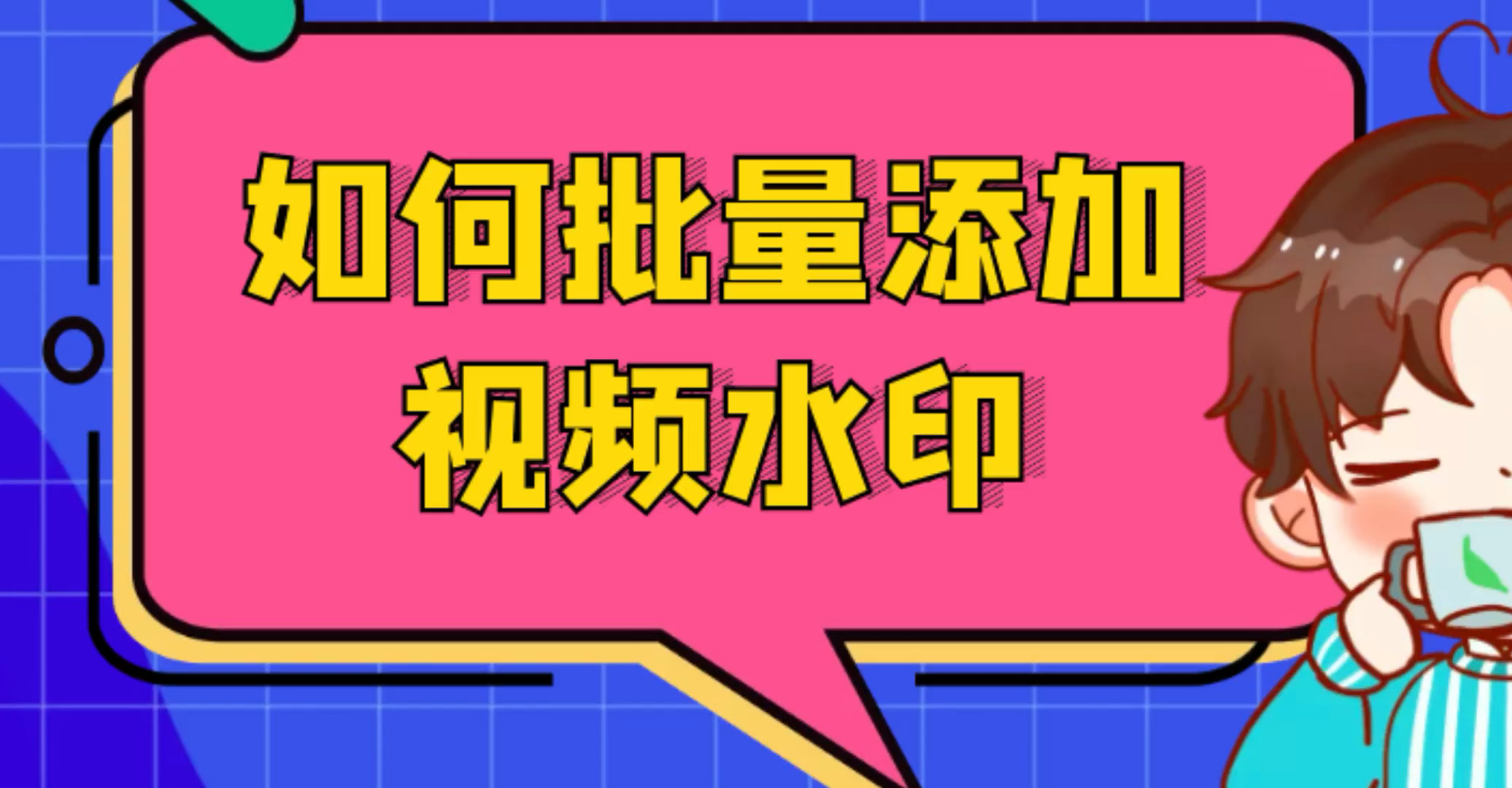 视频无水印提取器_无水印视频提取软件_无水印提取视频软件免费