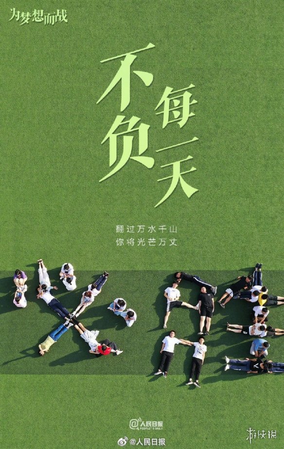 高考恋爱一百天免费下载_高考恋爱100天_恋爱高考一百天结局