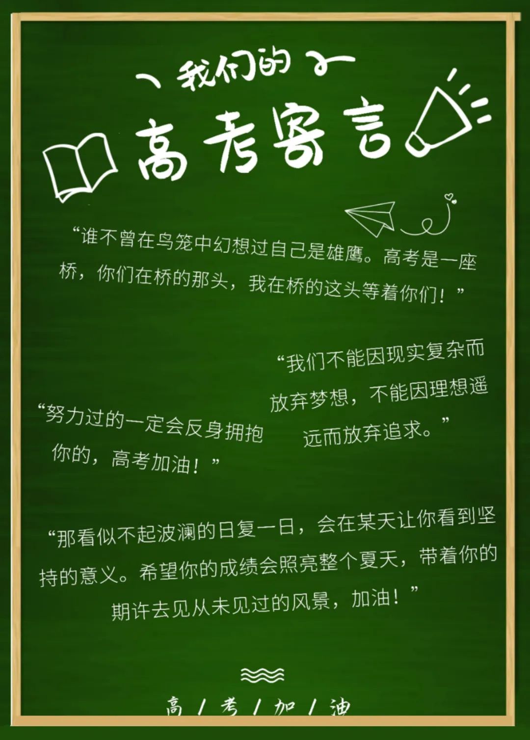恋爱高考一百天结局_高考恋爱一百天免费下载_高考恋爱100天