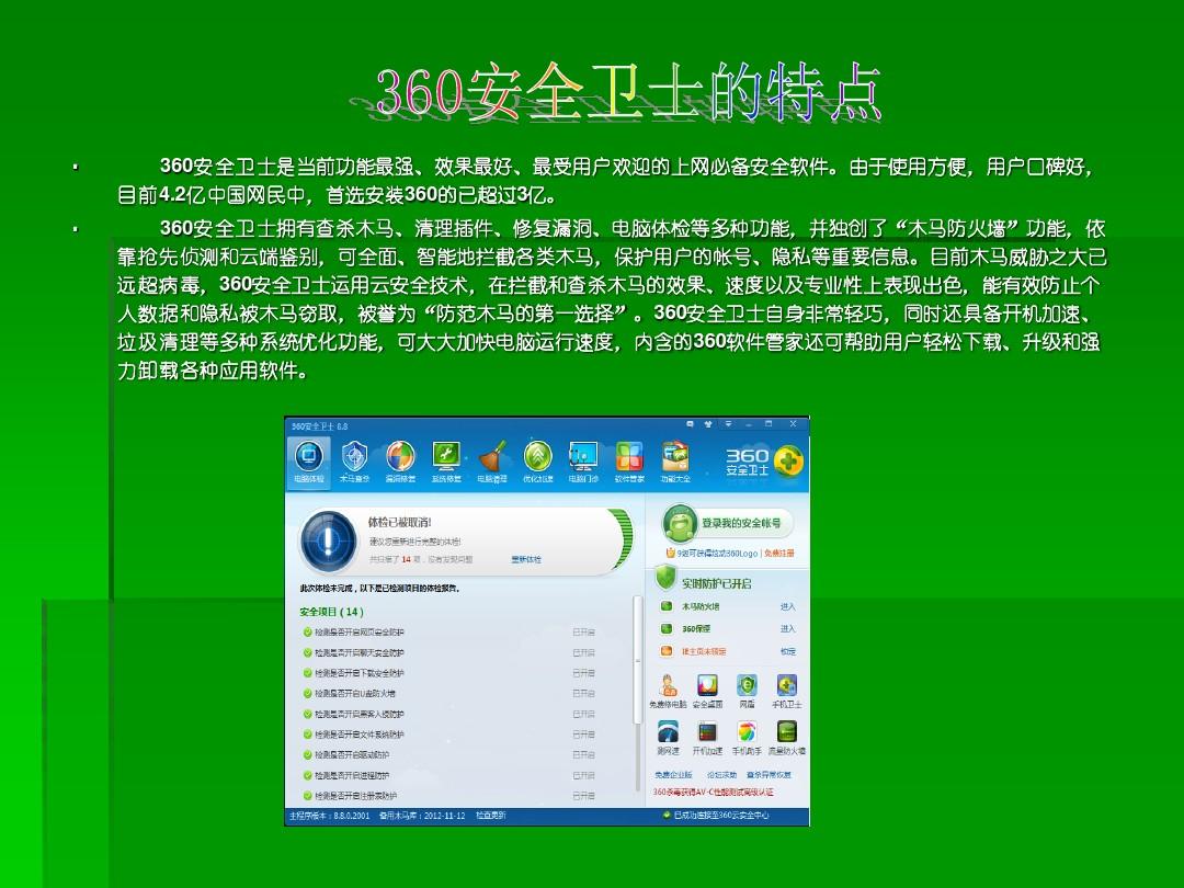 我想下载卫士_360安全卫士下载官方下载2016电脑版_卫士下载安装