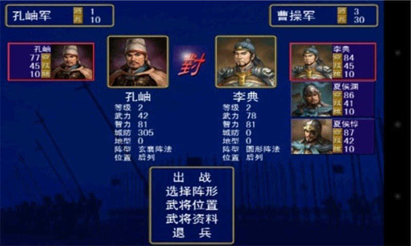 单机版三国群英传手游_三国群英传单机版手机游戏大全_单机游戏三国群英传手机