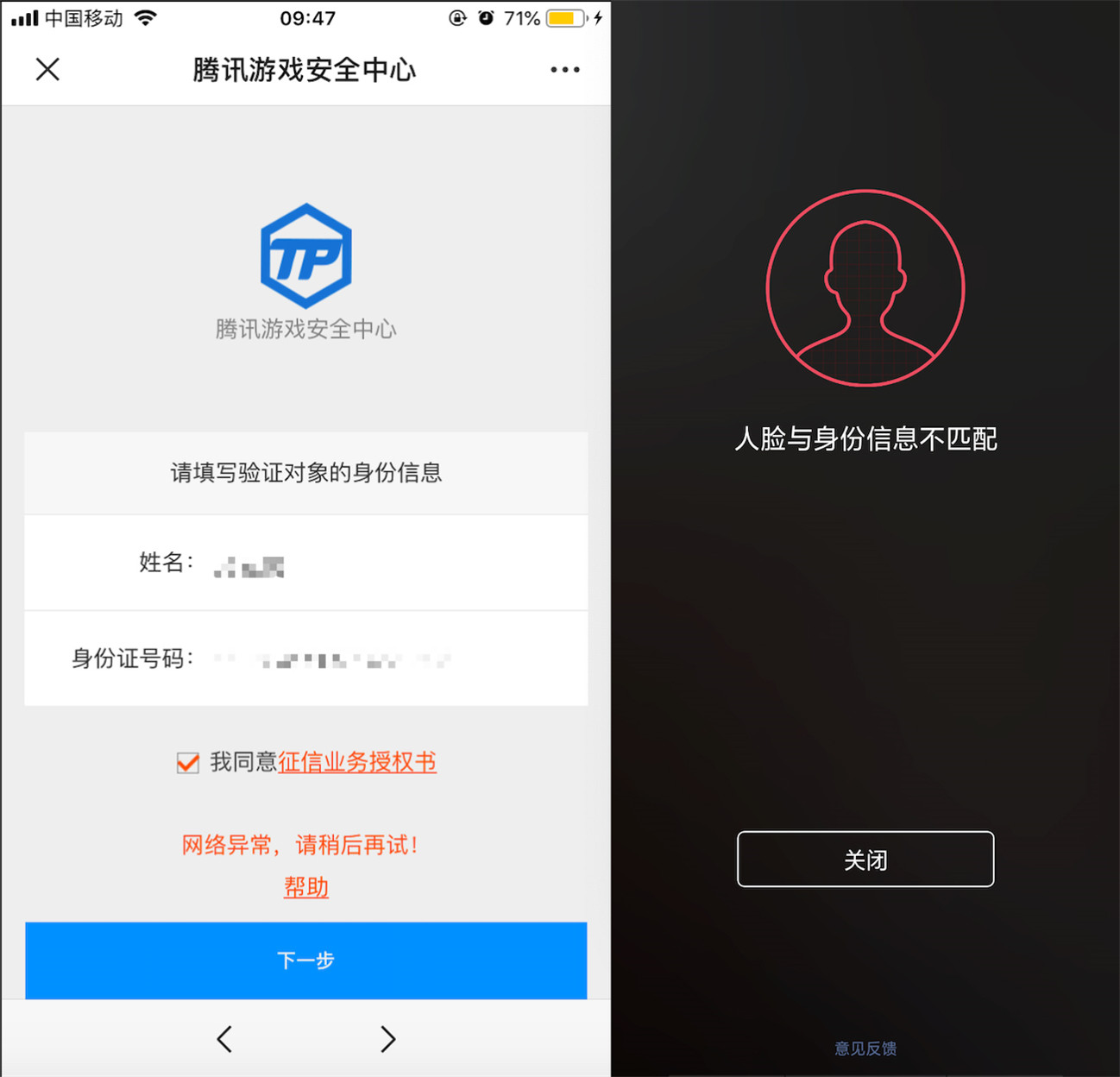 人脸识别才能玩游戏_不要人脸识别手机游戏下载_下载软件用人脸识别