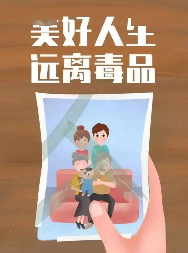 禁毒主题班会_禁毒主题_禁毒主题绘画
