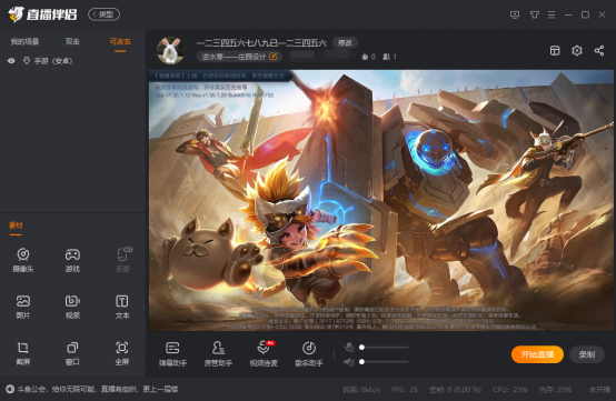 b站怎么直播手机游戏_obs播手机游戏_抖音怎么直播手机游戏