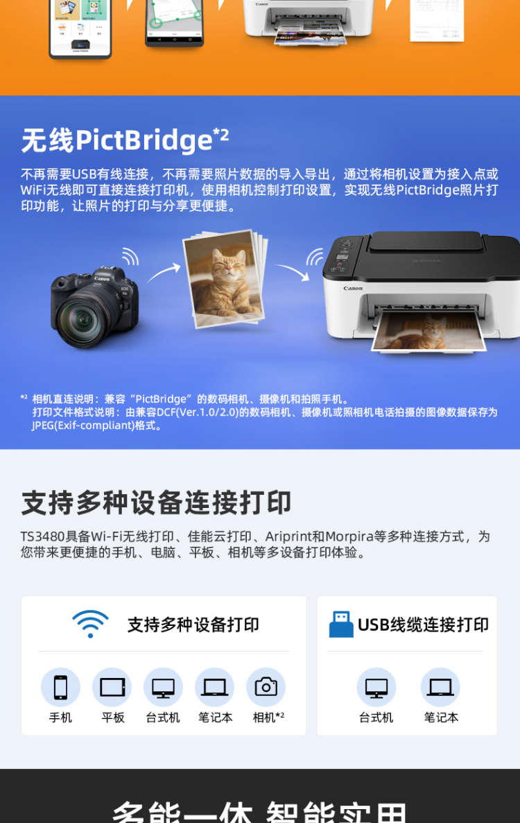 佳能3380打印机连供_佳能ts3380打印机怎么连接wifi_佳能3380打印机无线连接