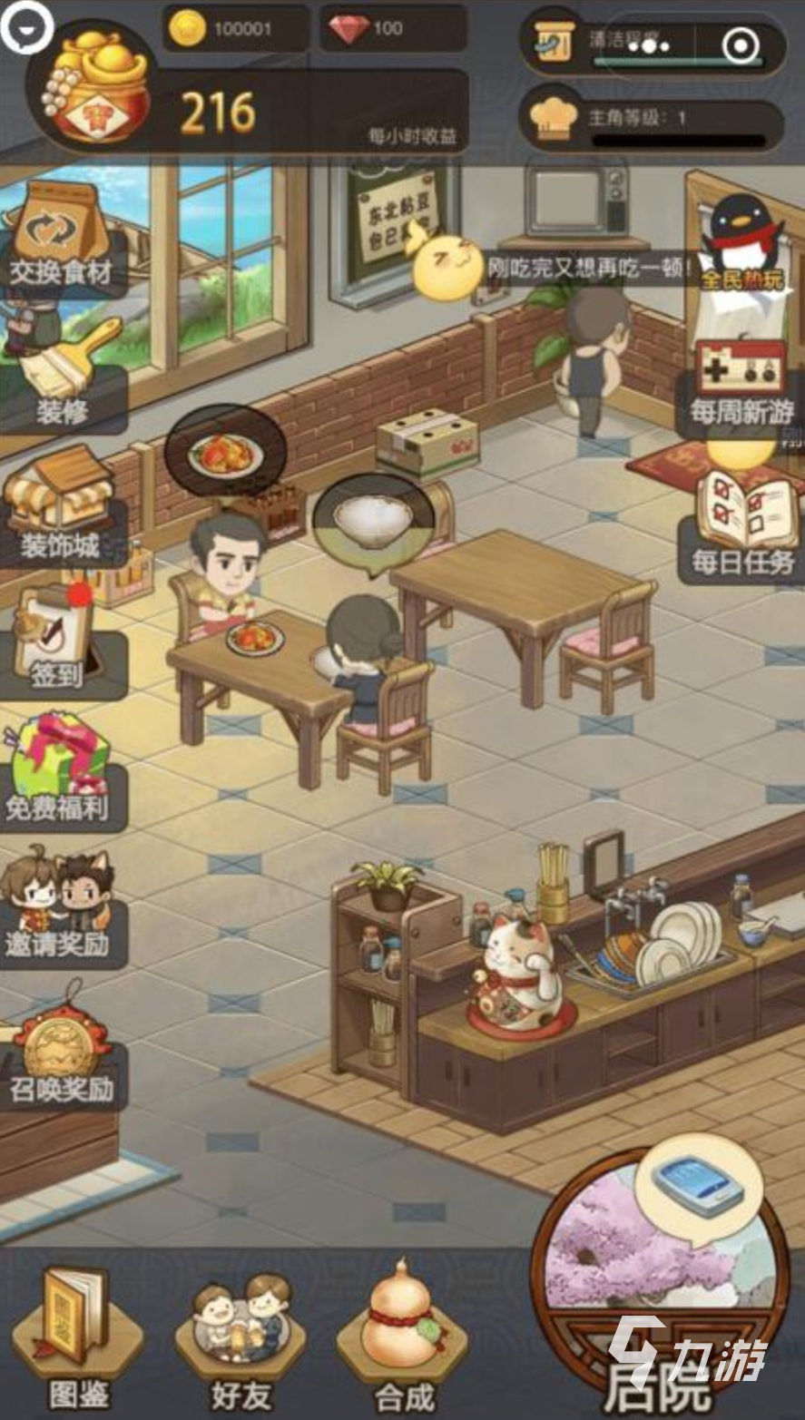 厨师手机游戏推荐_厨师推荐手机游戏软件_厨师推荐手机游戏