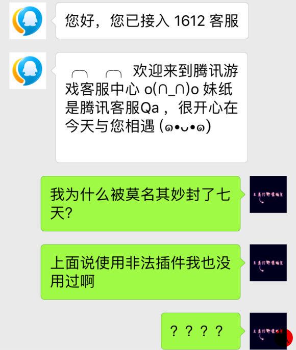 rog手机玩游戏被封号_打游戏封号_玩游戏封设备怎么办
