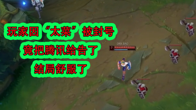 打游戏封号_玩游戏封设备怎么办_rog手机玩游戏被封号