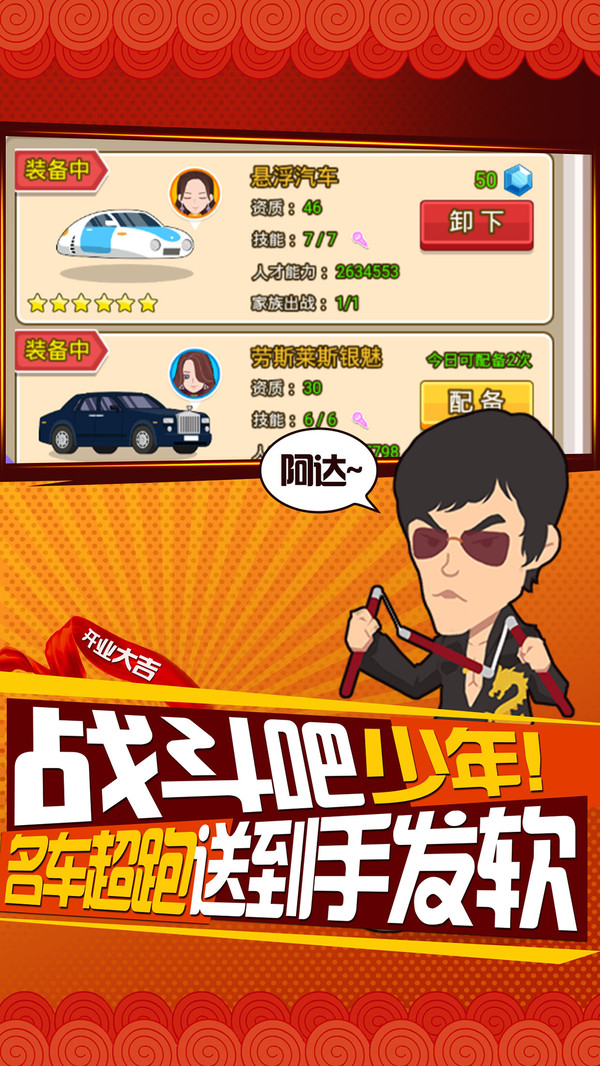 富豪手机游戏大全破解版_富豪手机游戏大全_大富豪3手机游戏