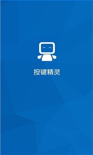 按键精灵游戏教程_按键精灵手机版小游戏_按键小精灵下载