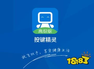按键精灵游戏教程_按键小精灵下载_按键精灵手机版小游戏