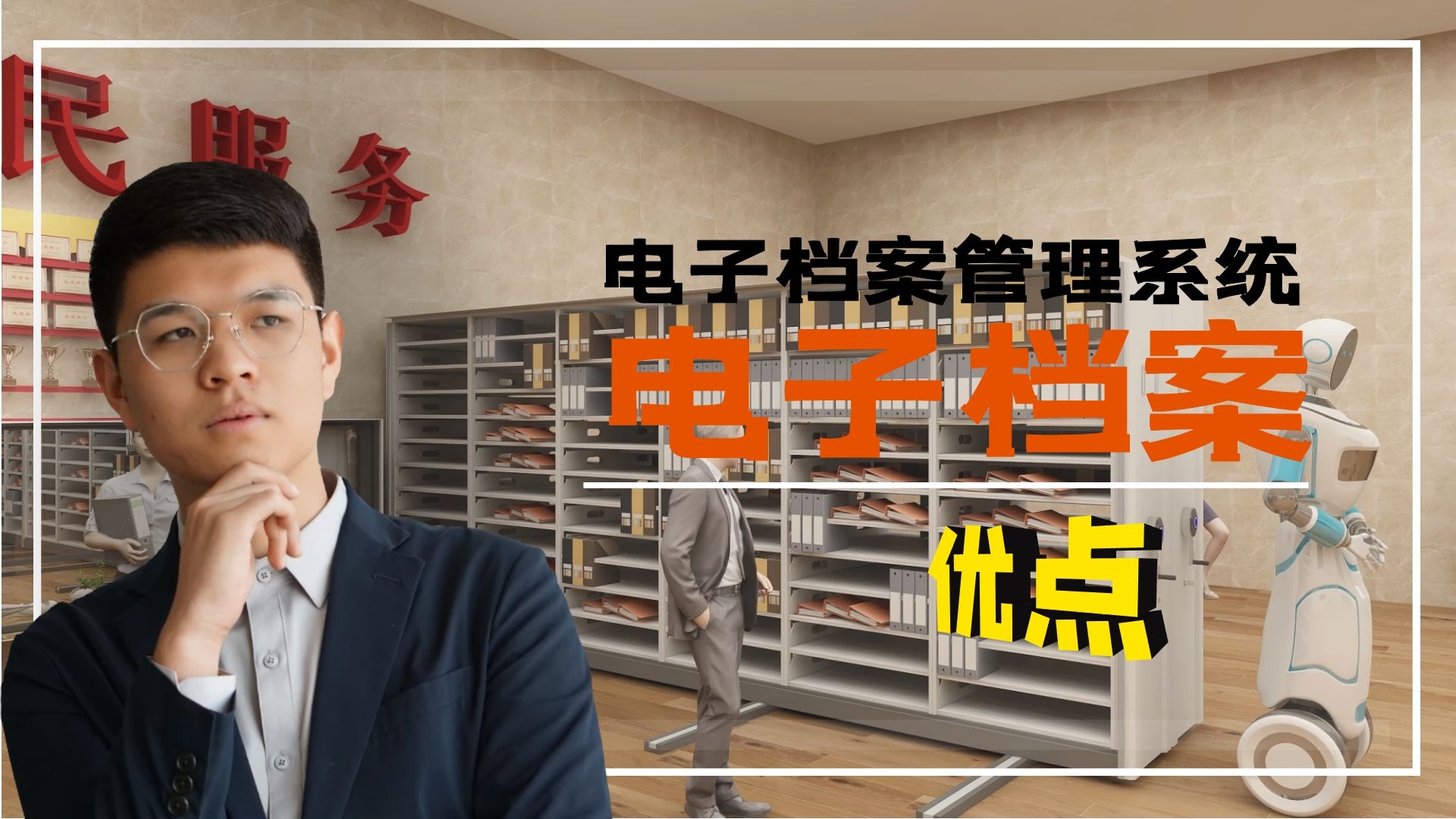 学生电子档案网址_档案电子化管理系统_学生电子档案平台管理系统