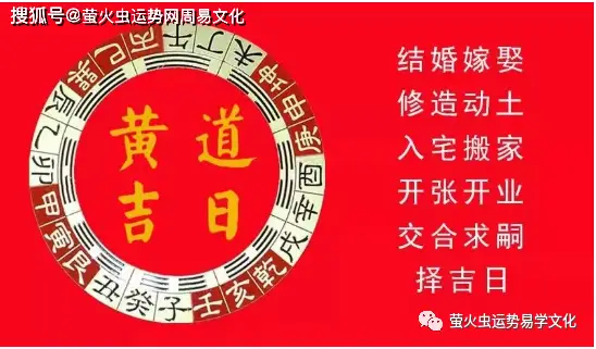 黄道吉日月份黄道吉日_6月22日是黄道吉日吗_月黄道吉日查询