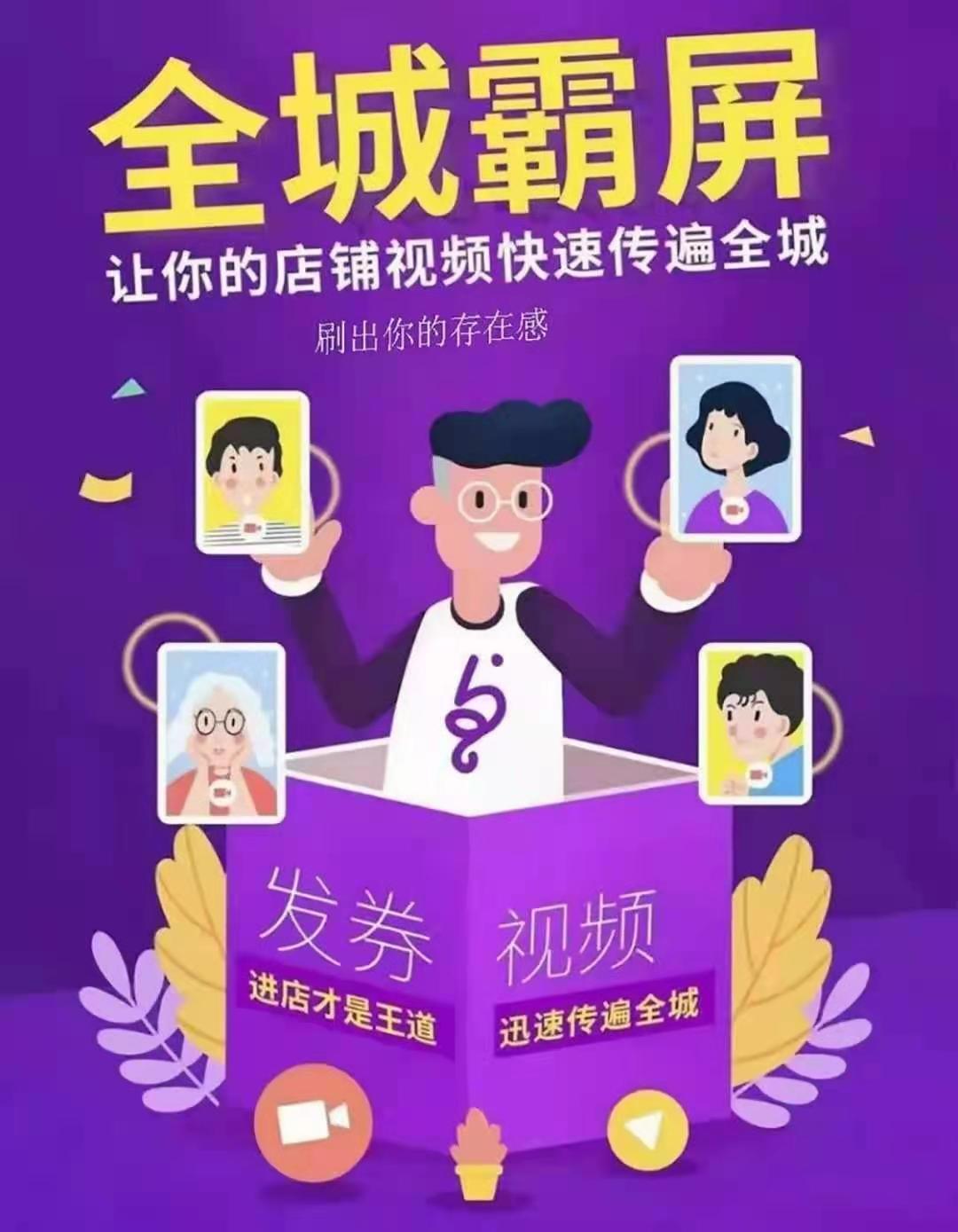 斗音同城推广_抖音同城推广怎么弄_抖音同城推广项目