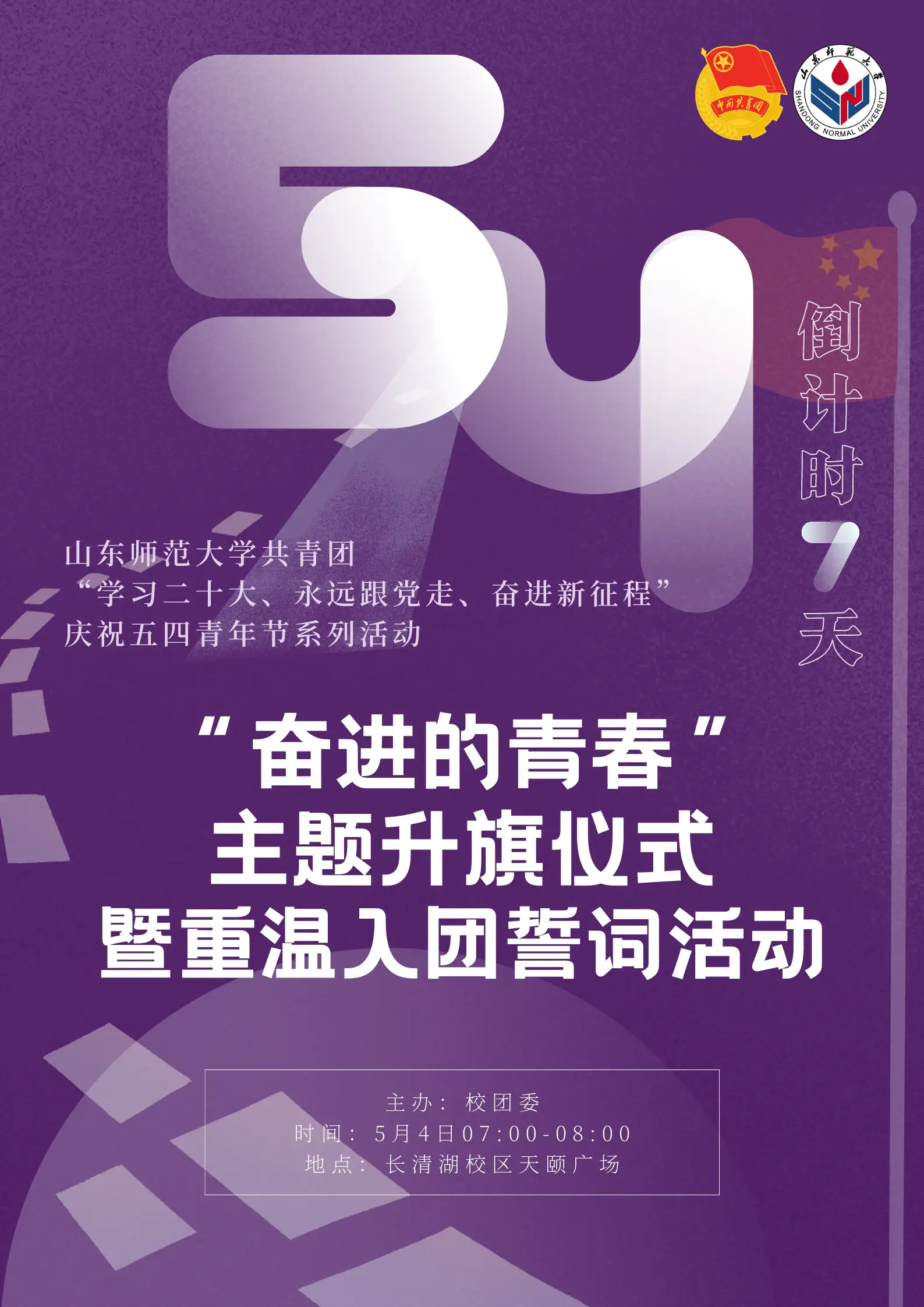 五四青年节日的意义_五四青年节意义_五四青年节的意义何在