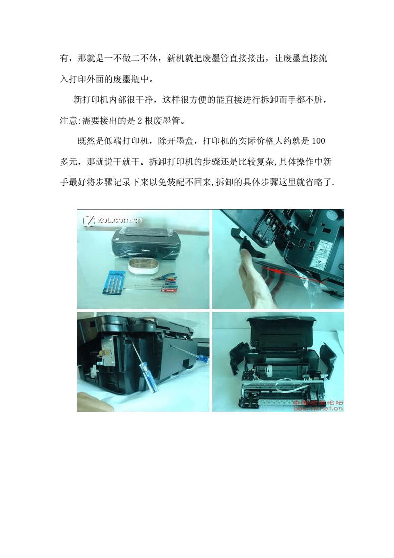 打印机清零有什么用_打印机清零_清零操作打印机怎么操作