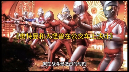 奥特怪兽决斗手机版游戏_怪兽决斗ex2006_怪兽决斗2006