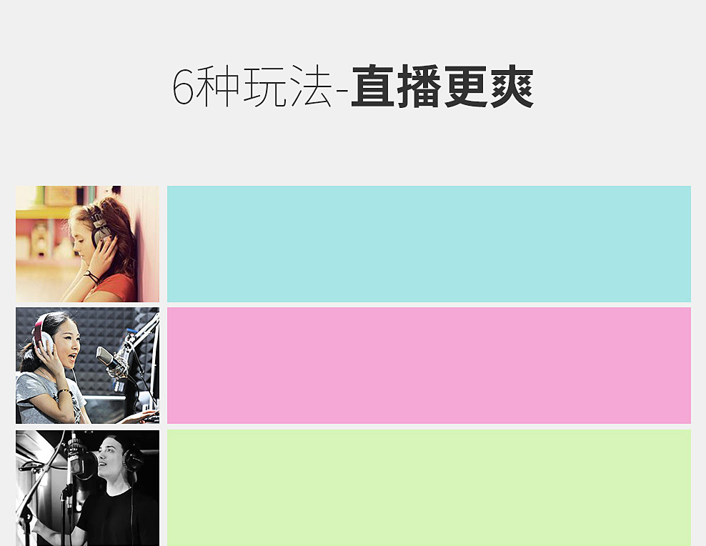 直播伴唱用什么软件_直播唱歌用什么软件伴奏好_伴奏唱歌直播软件好用吗