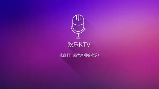 直播伴唱用什么软件_直播唱歌用什么软件伴奏好_伴奏唱歌直播软件好用吗