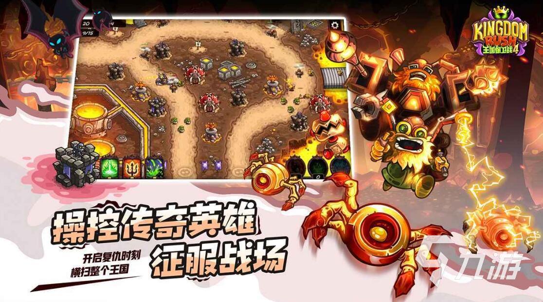 魔兽塔防td手机版下载_魔兽塔防手游下载_魔兽塔防安卓版