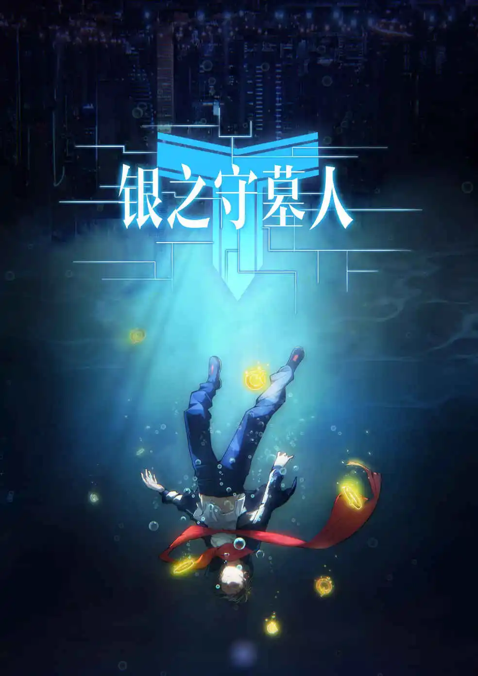 oppo手机小游戏守墓人-探秘古墓：守墓人OPPO手机独家游