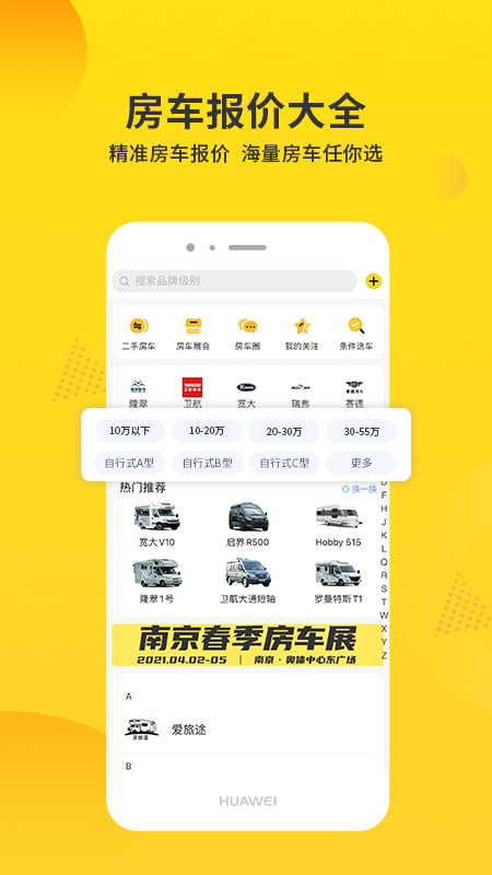 解说汽车游戏_房车游戏解说手机版下载_房车旅行解说视频