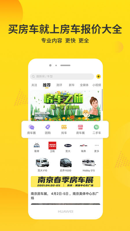 房车游戏解说手机版下载_解说汽车游戏_房车旅行解说视频