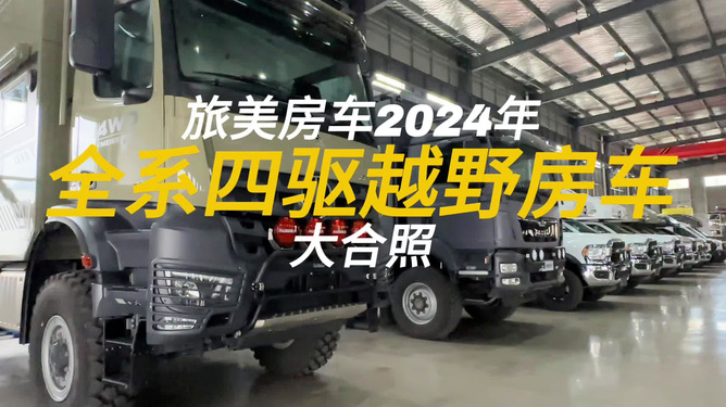房车游戏解说手机版下载_房车旅行解说视频_解说汽车游戏