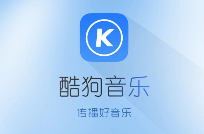 下载酷狗直播2022最新版音乐_酷狗音乐直播下载安装_酷狗音乐直播下载app