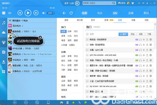 下载酷狗直播2022最新版音乐_酷狗音乐直播下载app_酷狗音乐直播下载安装