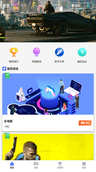 谷歌云游戏国内能玩吗_google云游戏平台_谷歌手机云游戏平台官网
