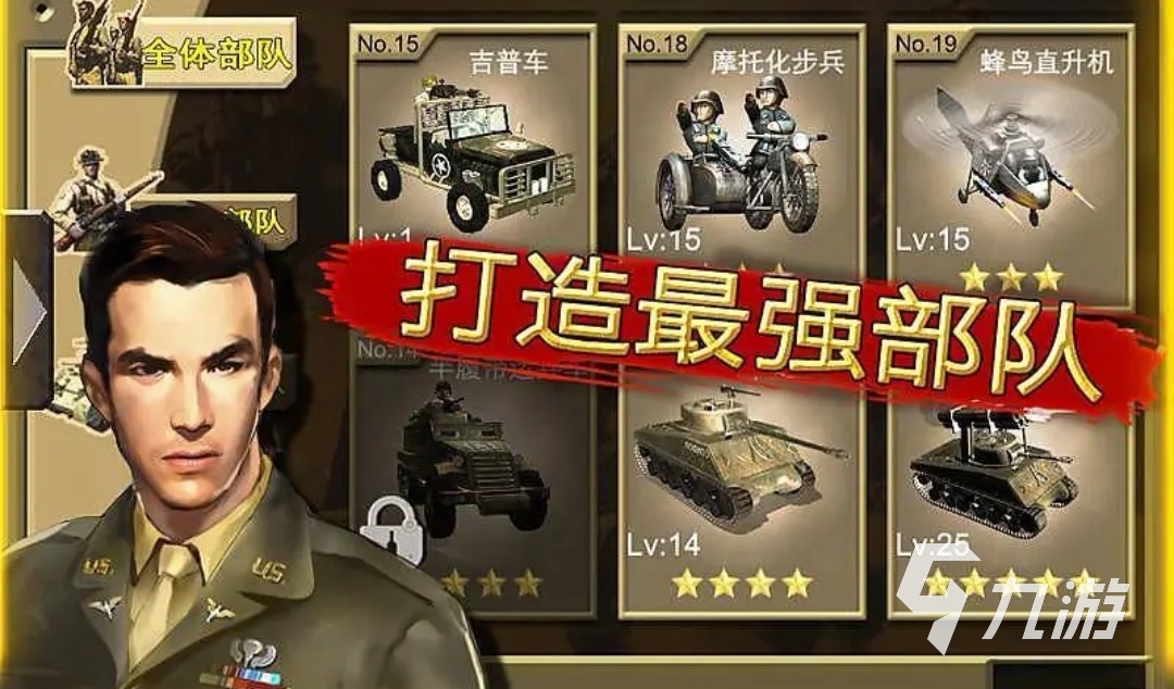 二战手机游戏单机游戏_二战的游戏手机游戏_二战手机小游戏