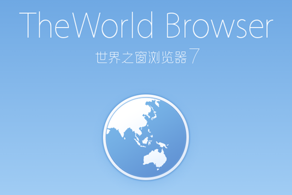 世界之窗浏览器官方下载_世界之窗浏览器安装_世界之窗手机浏览器下载