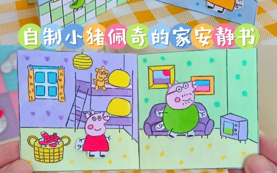 小猪佩奇简介绍_小猪佩奇简介_小猪简介佩奇图片