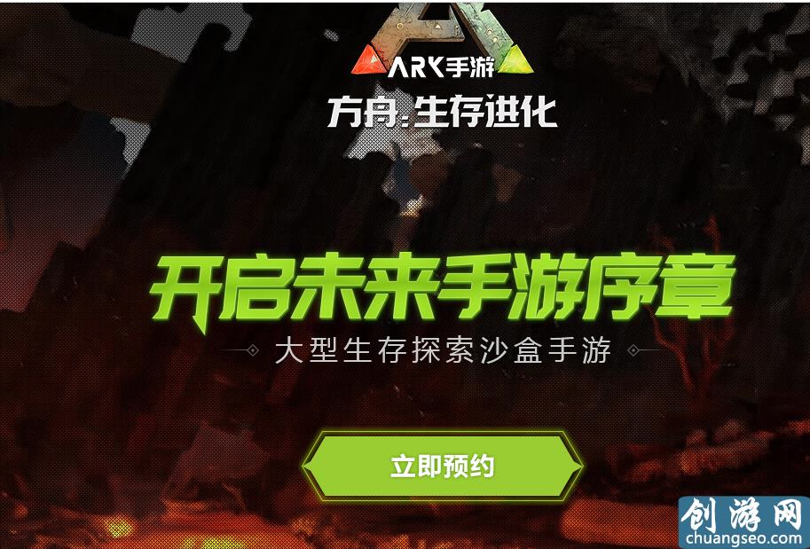 方舟云游戏平台_方舟手游云游戏_方舟手机云游戏