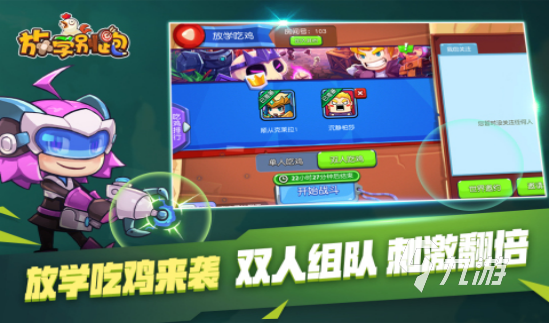 适合双人联机手机游戏吃鸡_吃鸡双人联机游戏手机版_双人吃鸡的游戏