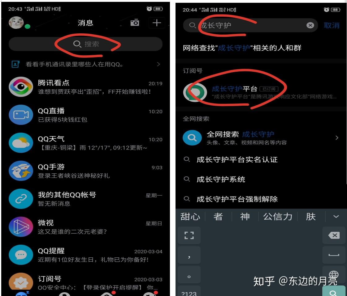 背几个手机游戏_手机背景游戏_手机游戏背叛
