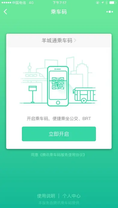 公交车手游下载_公交车游戏手机版介绍一下_2021公交车游戏全车解锁版