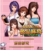 单机麻将游戏_单机手机麻将牌游戏_单机麻将app
