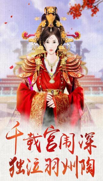 宫斗游戏推荐手机游戏-沉浸在古代宫廷权谋中：手机宫斗游戏推荐