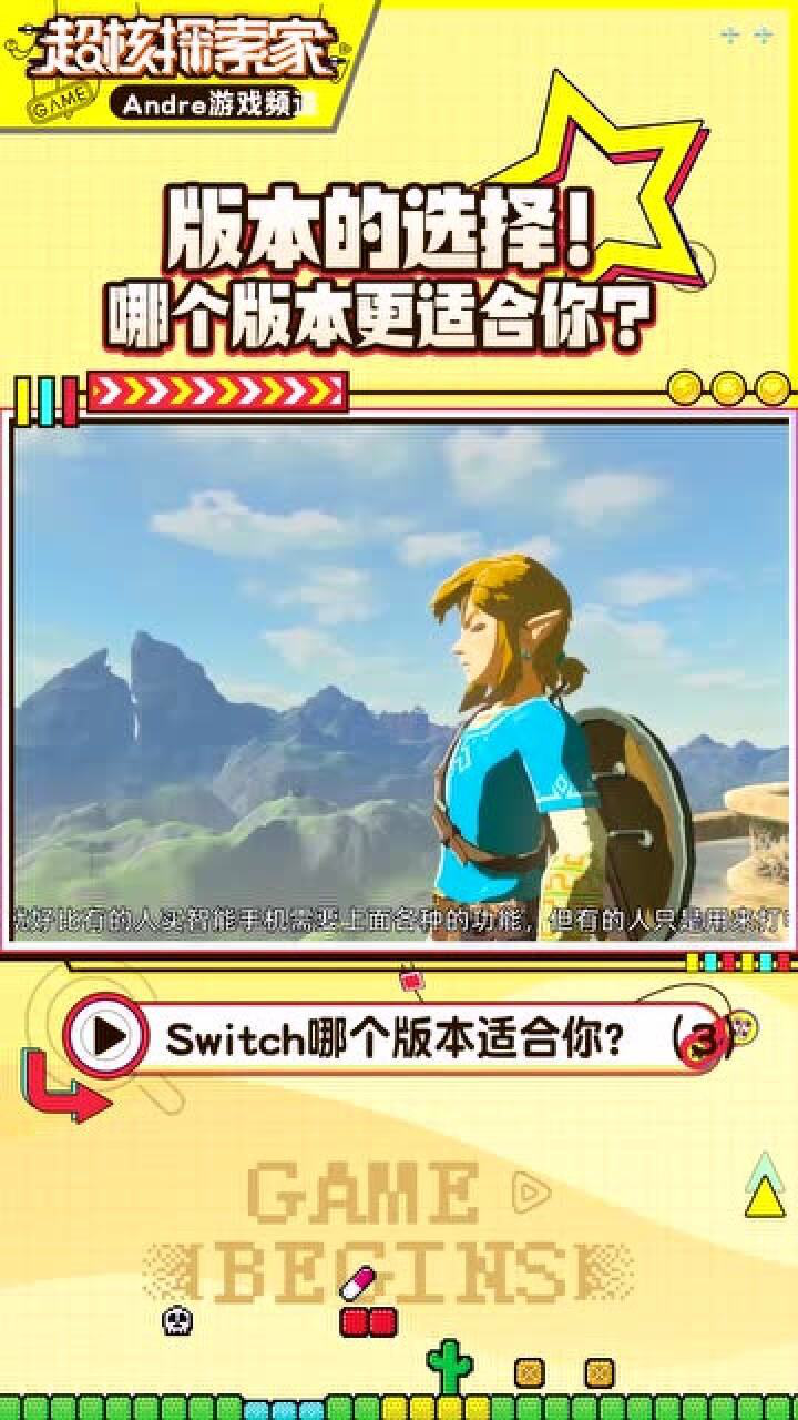 switch比手机游戏-Switch vs 手机游戏：哪个更