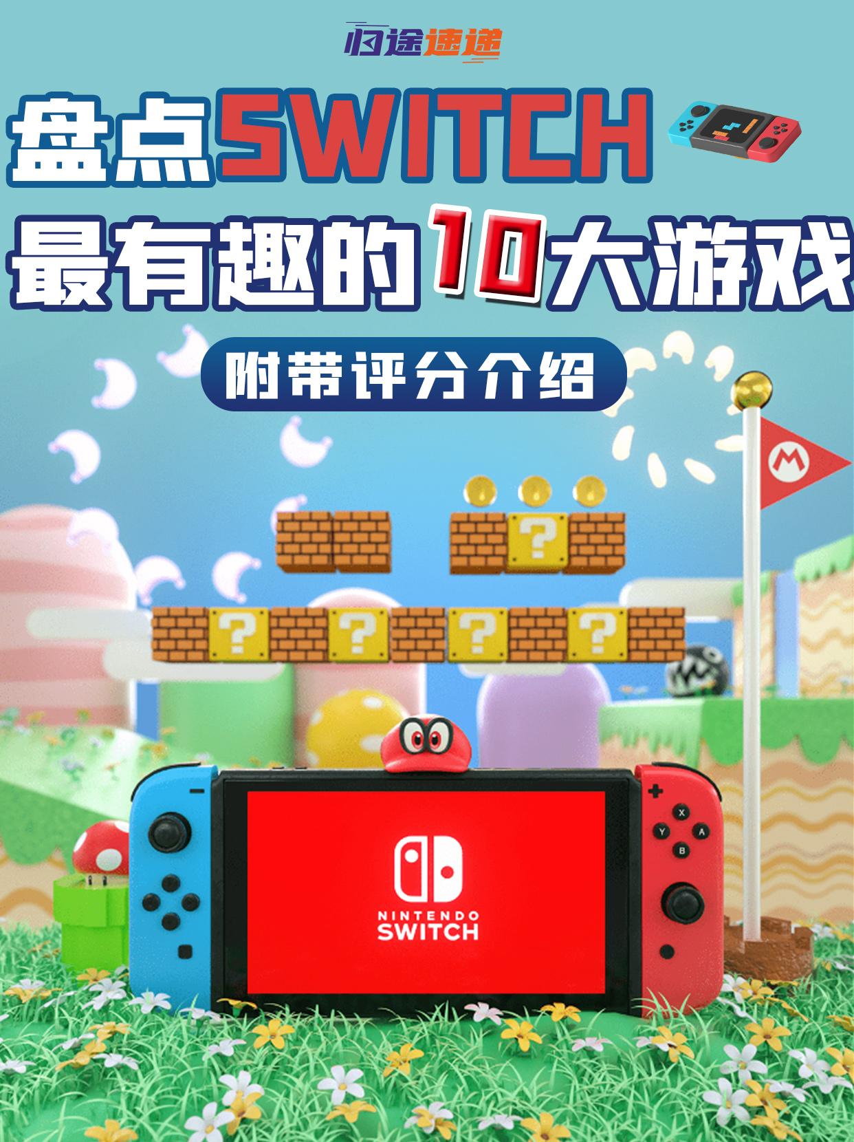 手机游戏平台_switch比手机游戏_手机游戏推荐